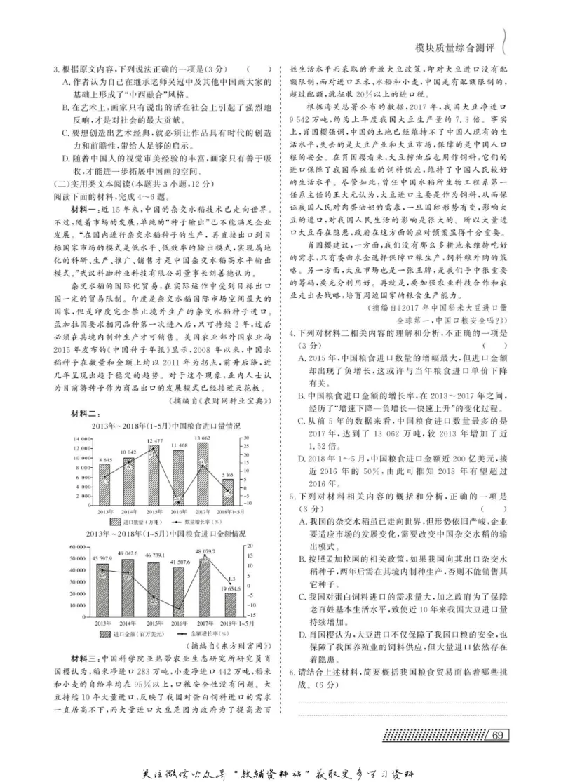 名师同步导学语文人教版选修-文章写作与修改_名师同步导学_高中语文