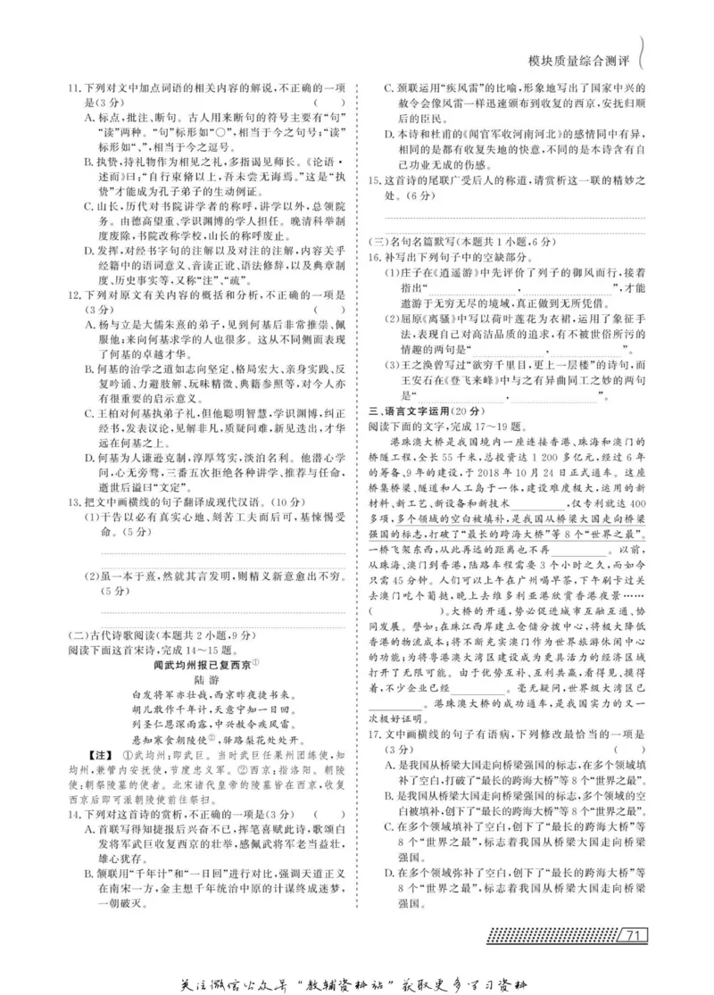 名师同步导学语文人教版选修-文章写作与修改_名师同步导学_高中语文