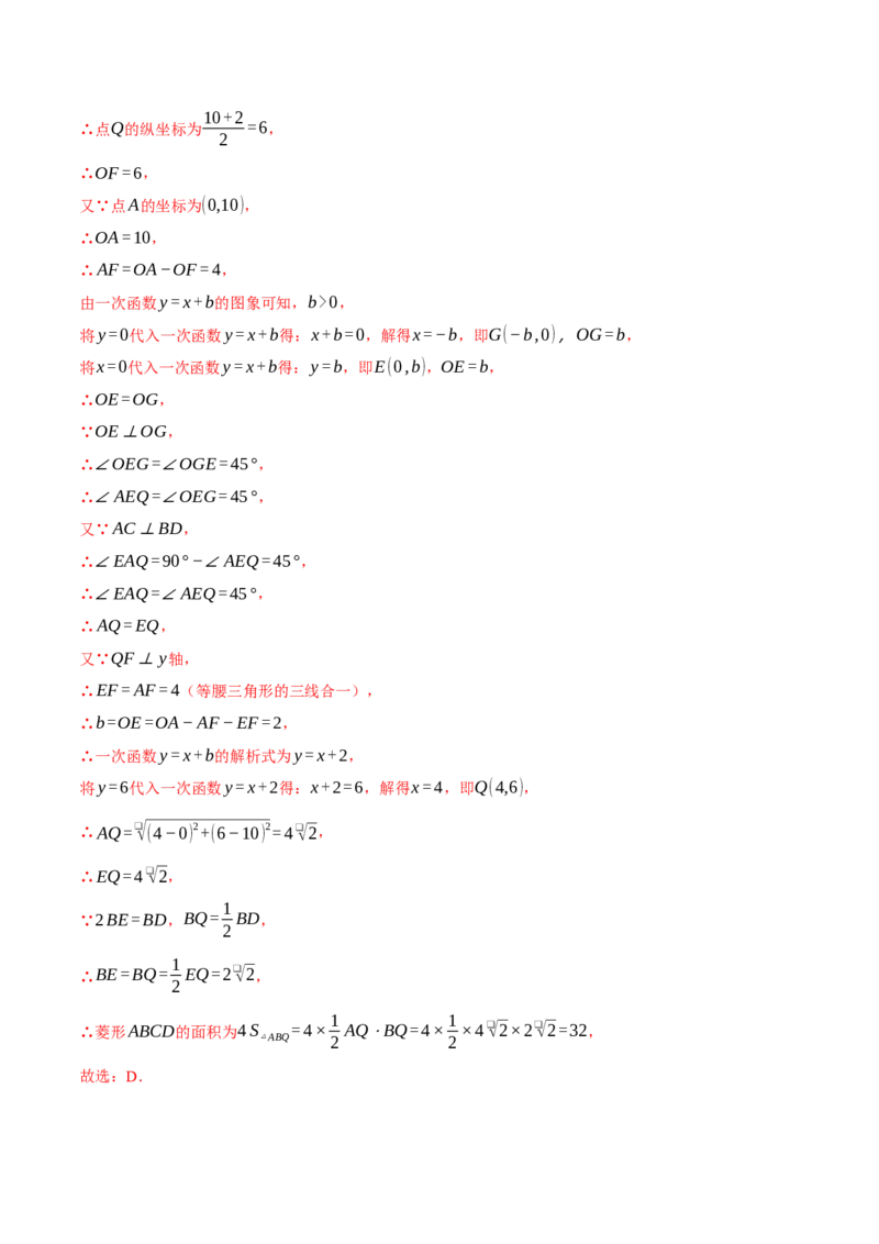 专题19.2一次函数与几何综合（压轴题专项讲练）（人教版）（教师版）_初中数学_八年级数学下册（人教版）_压轴题专项-V5_2025版