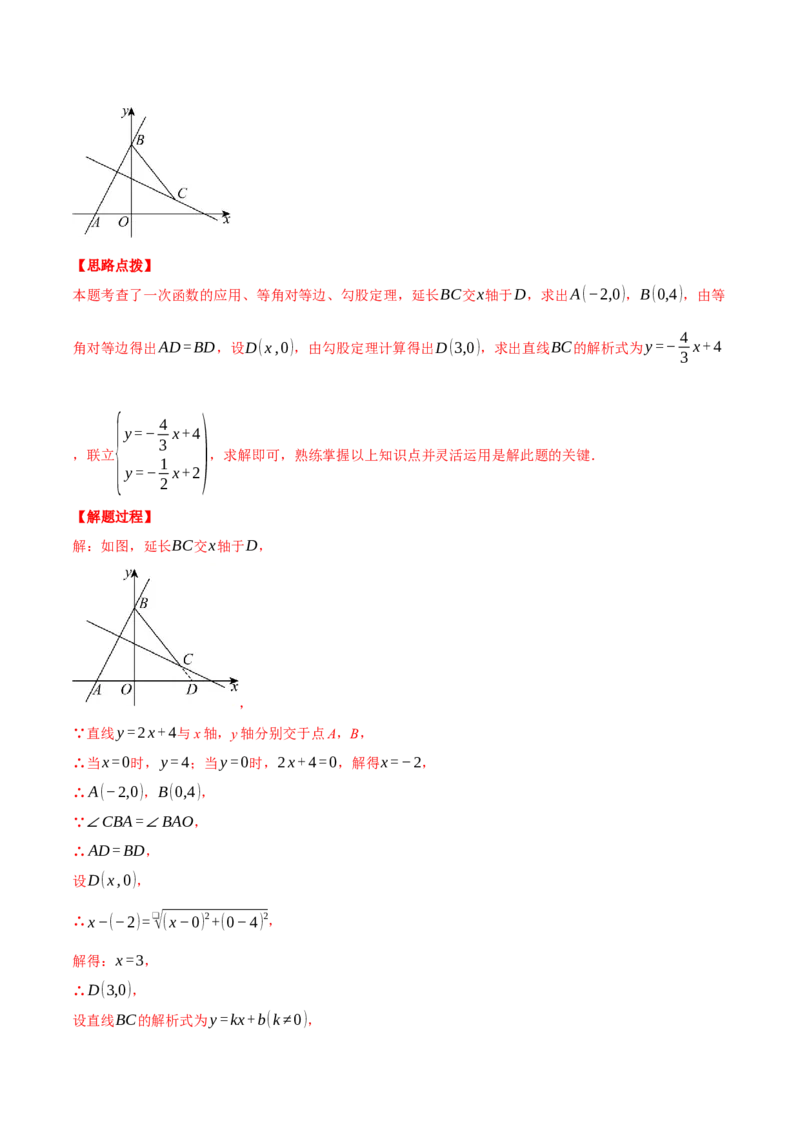 专题19.2一次函数与几何综合（压轴题专项讲练）（人教版）（教师版）_初中数学_八年级数学下册（人教版）_压轴题专项-V5_2025版