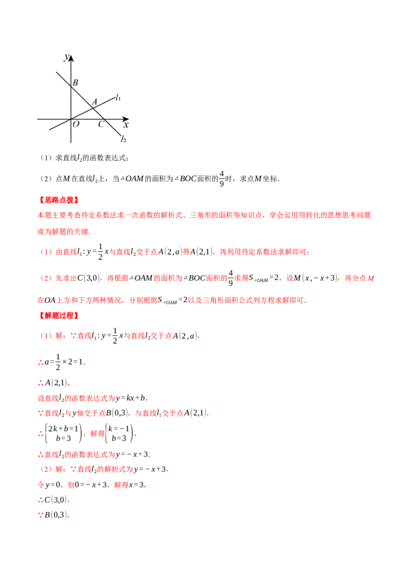 专题19.2一次函数与几何综合（压轴题专项讲练）（人教版）（教师版）_初中数学_八年级数学下册（人教版）_压轴题专项-V5_2025版