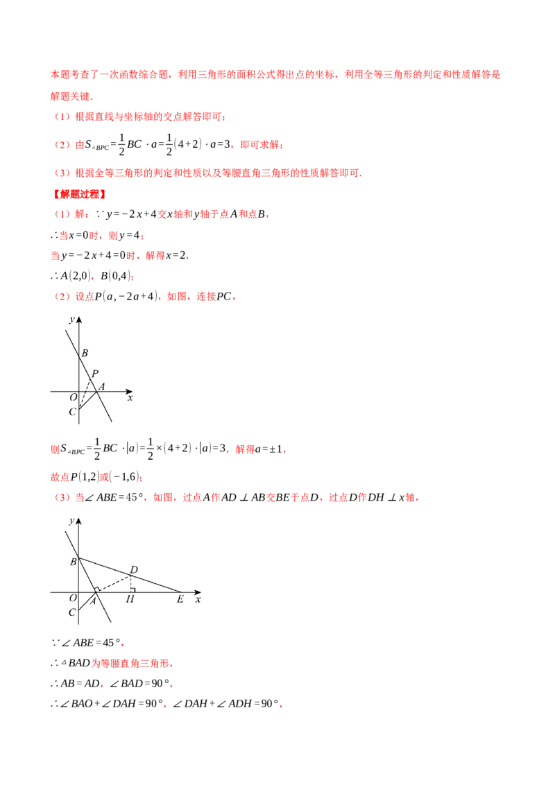 专题19.2一次函数与几何综合（压轴题专项讲练）（人教版）（教师版）_初中数学_八年级数学下册（人教版）_压轴题专项-V5_2025版