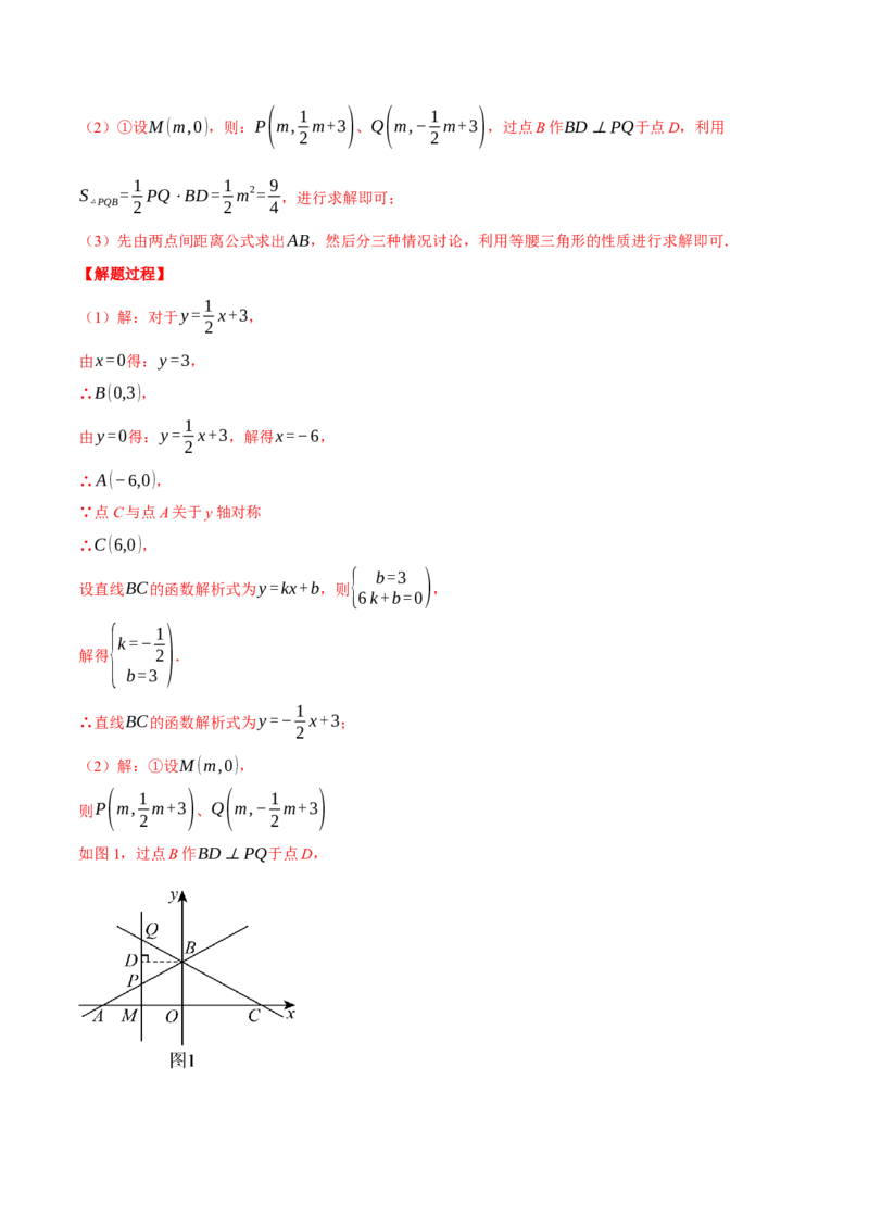 专题19.2一次函数与几何综合（压轴题专项讲练）（人教版）（教师版）_初中数学_八年级数学下册（人教版）_压轴题专项-V5_2025版