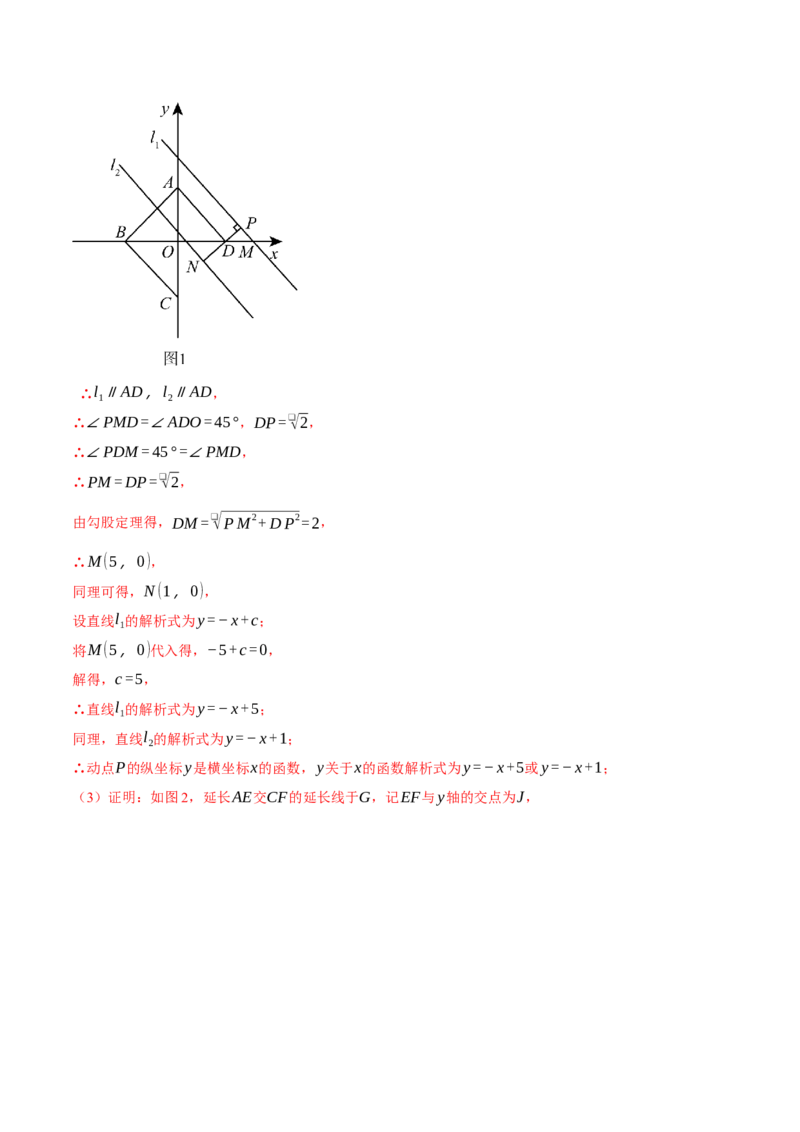 专题19.2一次函数与几何综合（压轴题专项讲练）（人教版）（教师版）_初中数学_八年级数学下册（人教版）_压轴题专项-V5_2025版