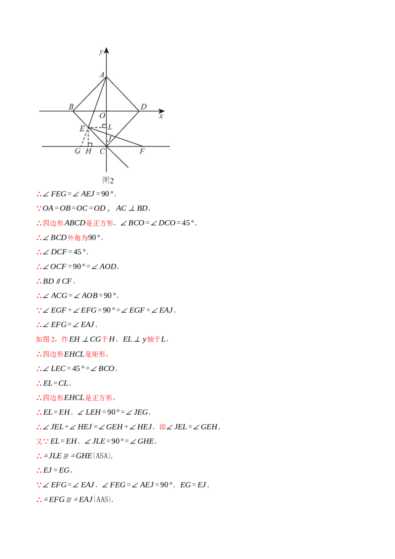 专题19.2一次函数与几何综合（压轴题专项讲练）（人教版）（教师版）_初中数学_八年级数学下册（人教版）_压轴题专项-V5_2025版