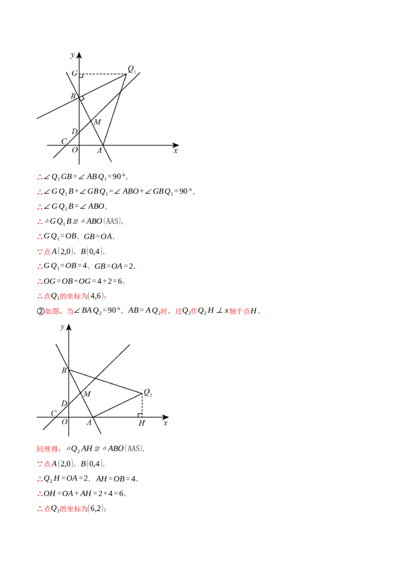 专题19.2一次函数与几何综合（压轴题专项讲练）（人教版）（教师版）_初中数学_八年级数学下册（人教版）_压轴题专项-V5_2025版