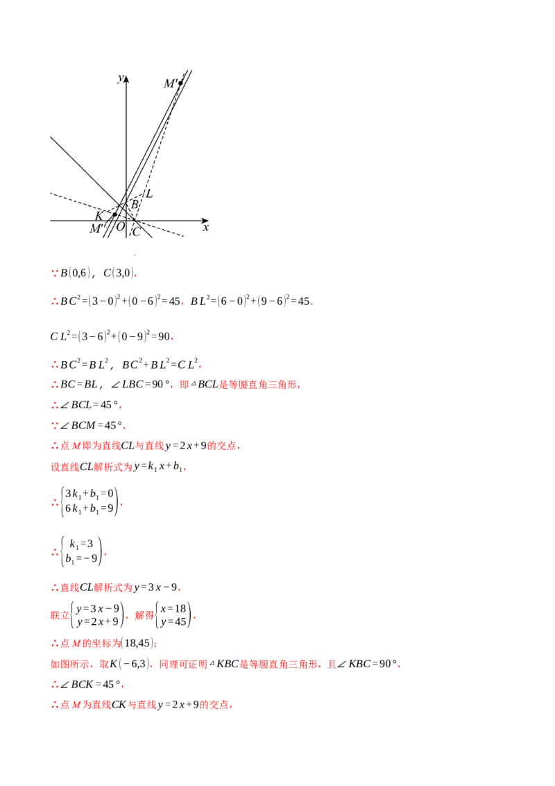 专题19.2一次函数与几何综合（压轴题专项讲练）（人教版）（教师版）_初中数学_八年级数学下册（人教版）_压轴题专项-V5_2025版