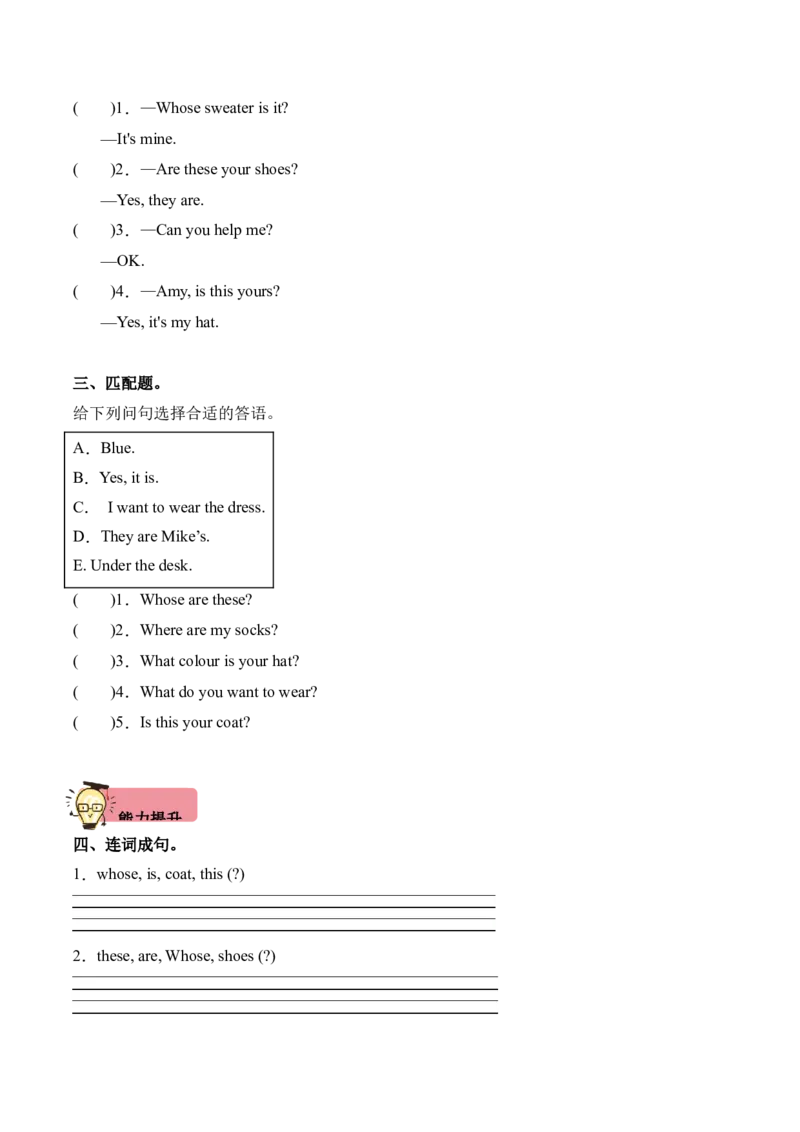 Unit5MyclothesPartBLet'stalk&Let'sfindout（第4课时）同步分层作业-（人教PEP版）_分层作业-K16_2025版