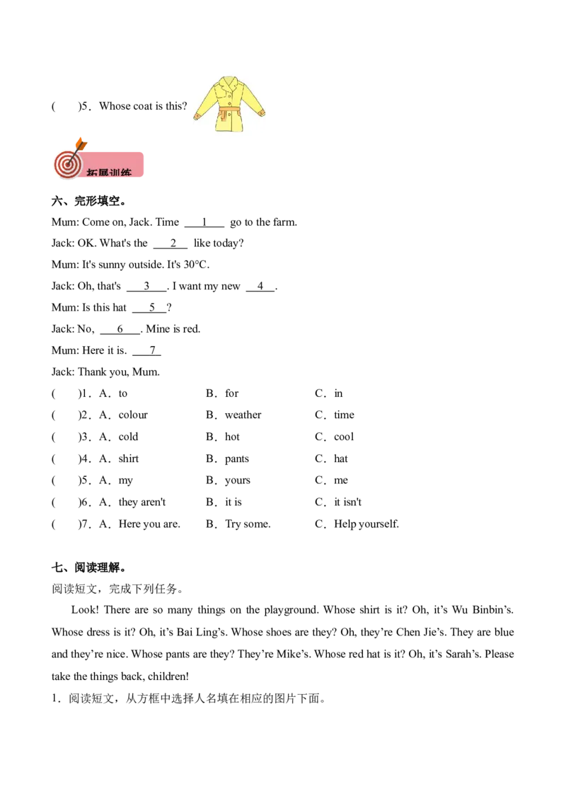 Unit5MyclothesPartBLet'stalk&Let'sfindout（第4课时）同步分层作业-（人教PEP版）_分层作业-K16_2025版