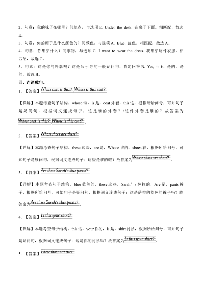 Unit5MyclothesPartBLet'stalk&Let'sfindout（第4课时）同步分层作业-（人教PEP版）_分层作业-K16_2025版