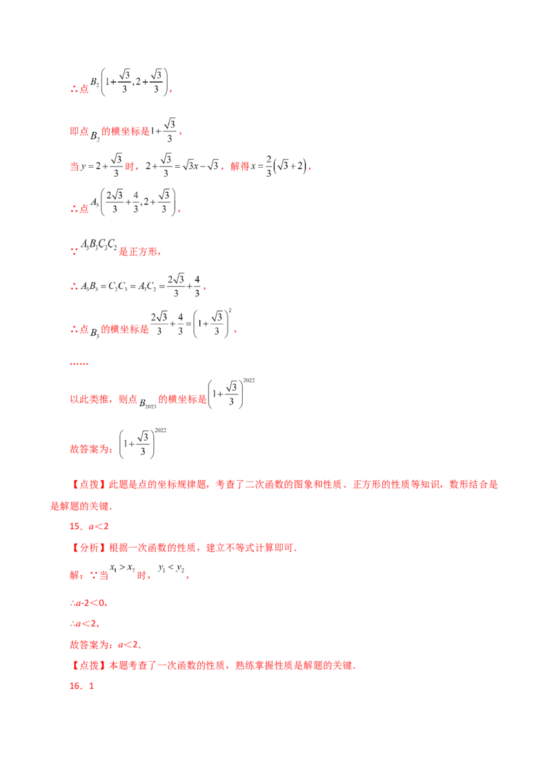 专题19.29一次函数（全章直通中考）（提升练）-（人教版）_初中数学_八年级数学下册（人教版）_专题突破练习-V4