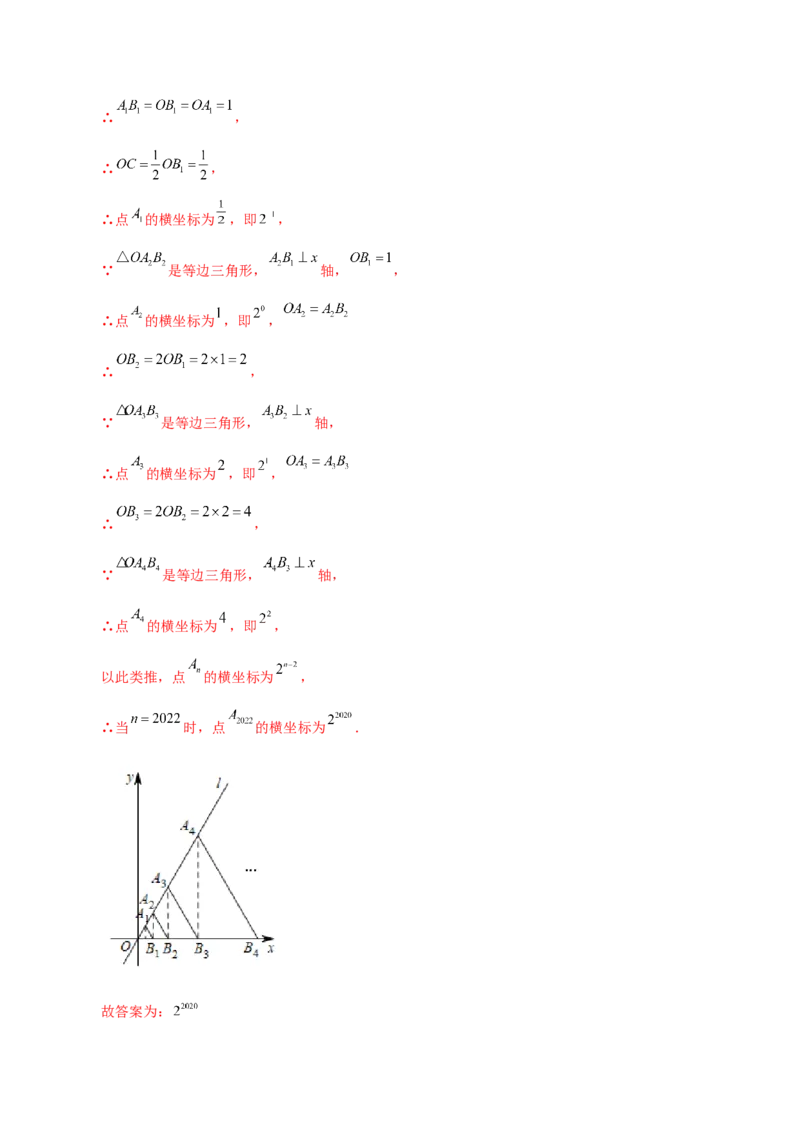 专题19.29一次函数（全章直通中考）（提升练）-（人教版）_初中数学_八年级数学下册（人教版）_专题突破练习-V4