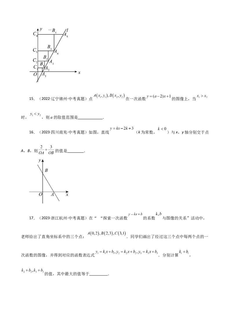 专题19.29一次函数（全章直通中考）（提升练）-（人教版）_初中数学_八年级数学下册（人教版）_专题突破练习-V4
