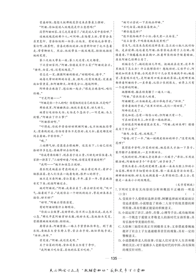 名师同步导学语文人教版必修5_名师同步导学_高中语文