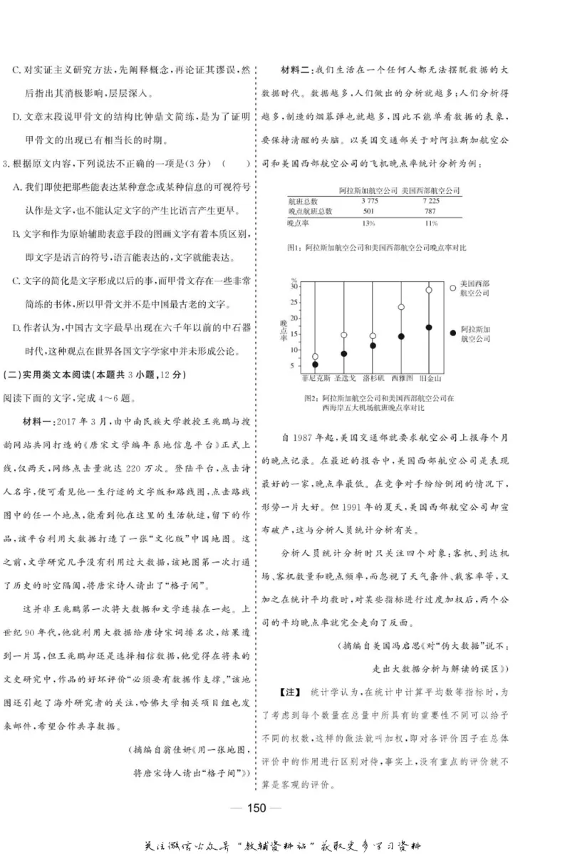 名师同步导学语文人教版必修5_名师同步导学_高中语文