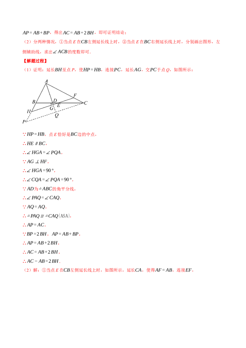 专题18.2中位线定理与几何综合（压轴题专项讲练）（人教版）（教师版）_初中数学_八年级数学下册（人教版）_压轴题专项-V5_2024版