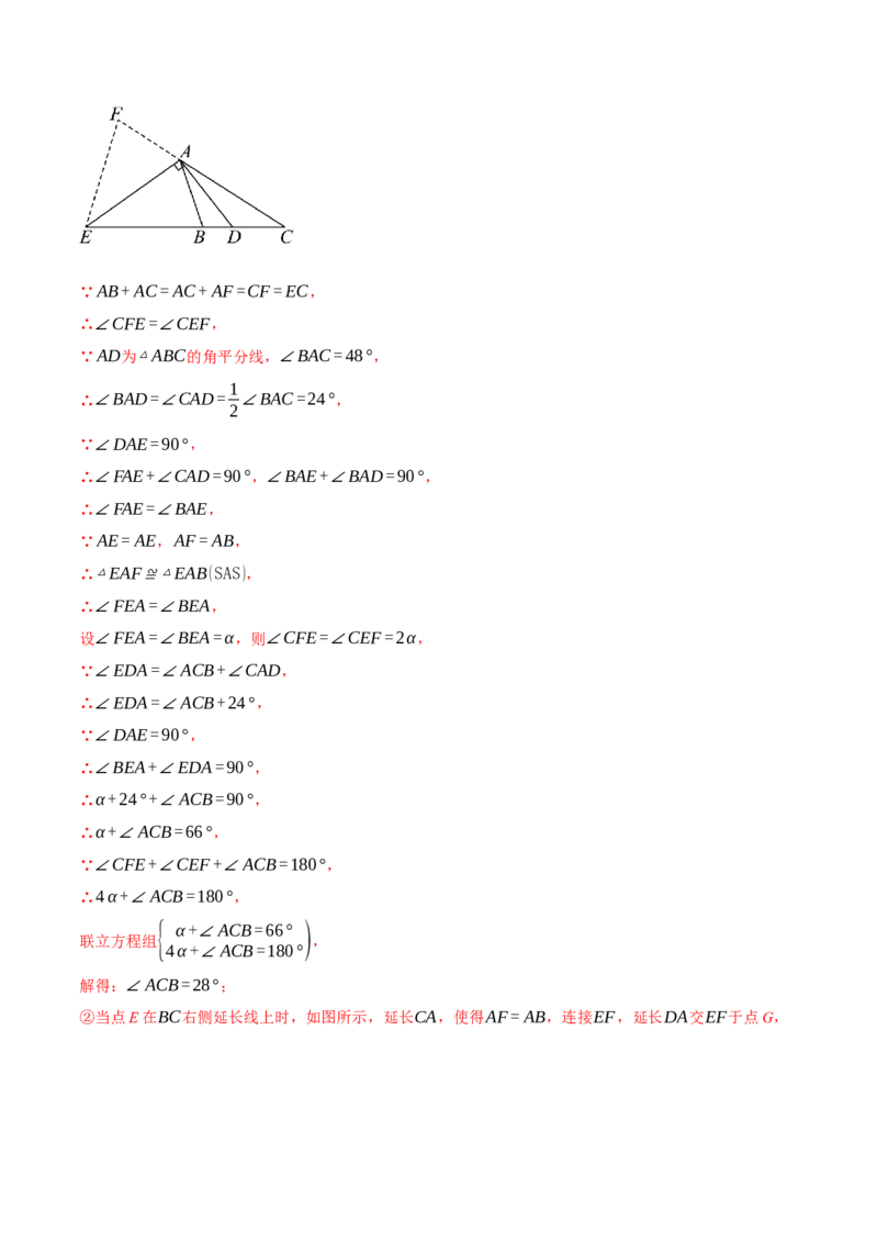 专题18.2中位线定理与几何综合（压轴题专项讲练）（人教版）（教师版）_初中数学_八年级数学下册（人教版）_压轴题专项-V5_2024版