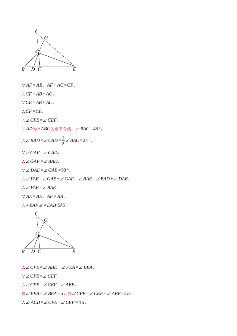 专题18.2中位线定理与几何综合（压轴题专项讲练）（人教版）（教师版）_初中数学_八年级数学下册（人教版）_压轴题专项-V5_2024版