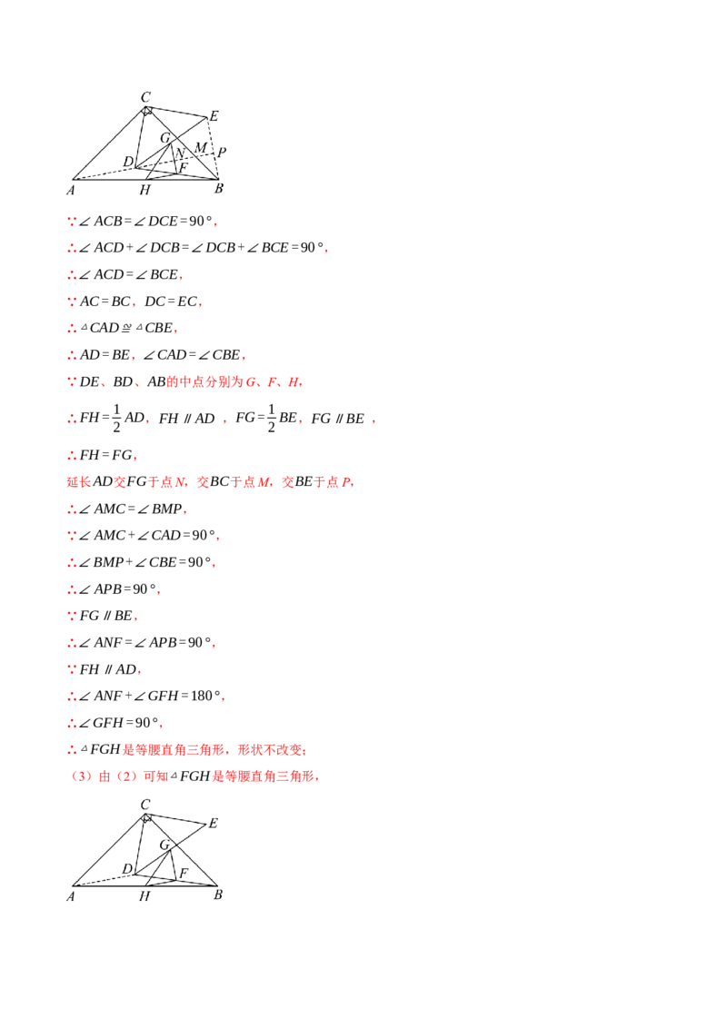 专题18.2中位线定理与几何综合（压轴题专项讲练）（人教版）（教师版）_初中数学_八年级数学下册（人教版）_压轴题专项-V5_2024版