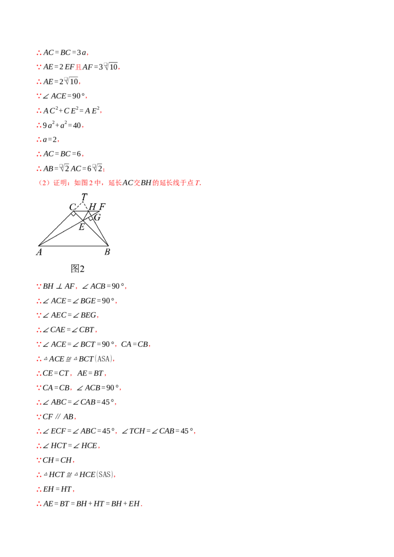 专题18.2中位线定理与几何综合（压轴题专项讲练）（人教版）（教师版）_初中数学_八年级数学下册（人教版）_压轴题专项-V5_2024版