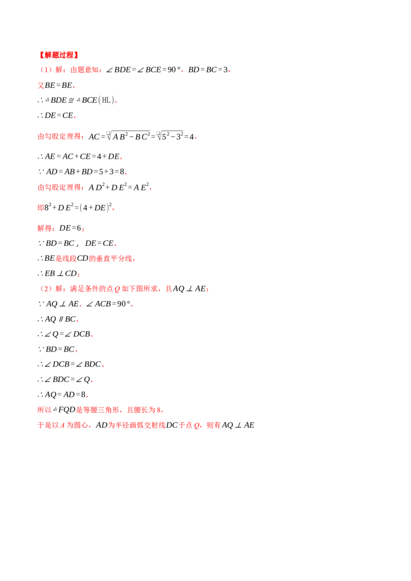 专题18.2中位线定理与几何综合（压轴题专项讲练）（人教版）（教师版）_初中数学_八年级数学下册（人教版）_压轴题专项-V5_2024版