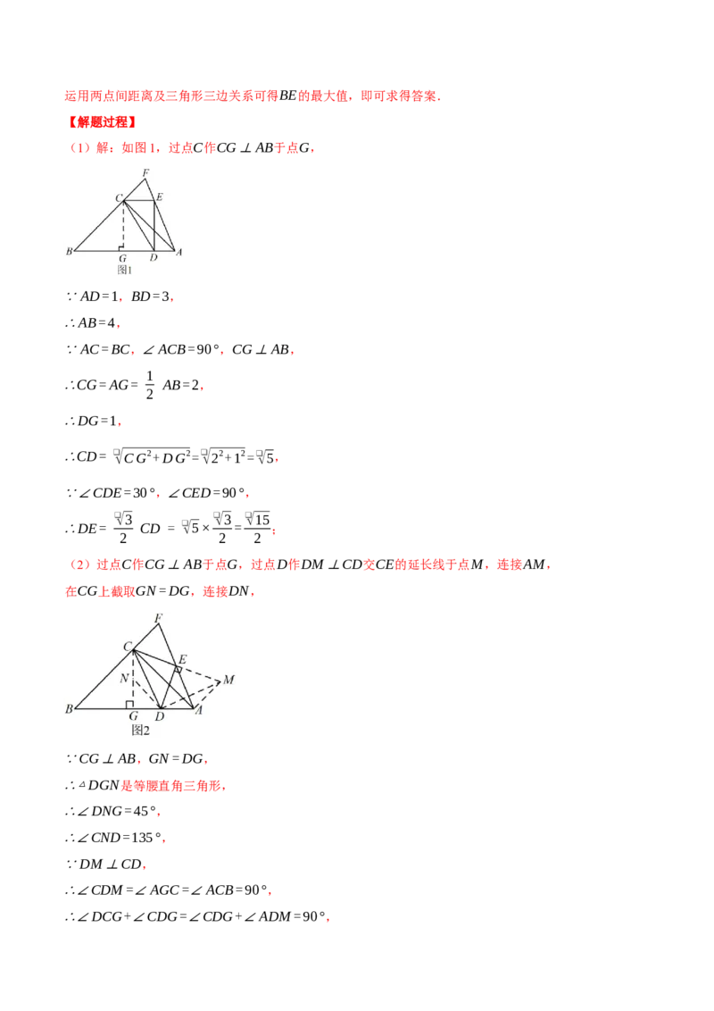 专题18.2中位线定理与几何综合（压轴题专项讲练）（人教版）（教师版）_初中数学_八年级数学下册（人教版）_压轴题专项-V5_2024版