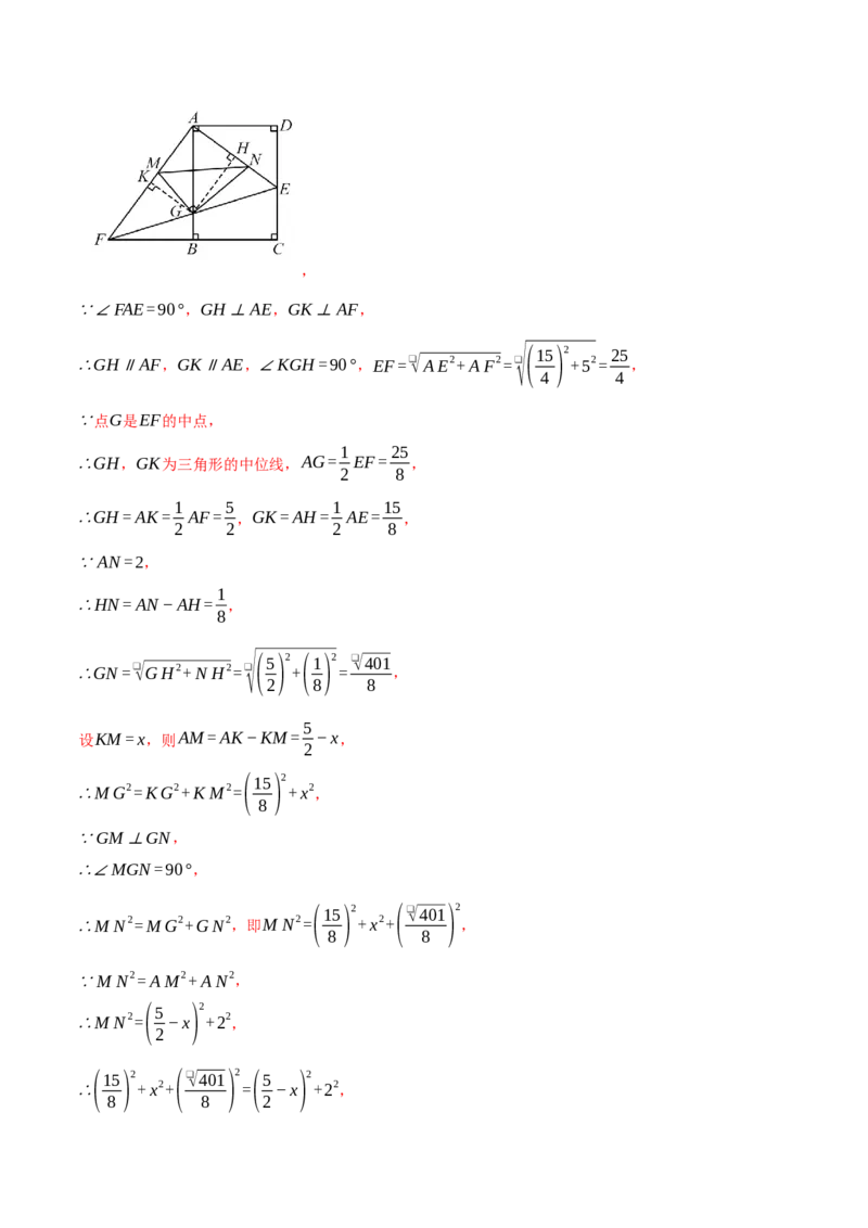 专题18.2中位线定理与几何综合（压轴题专项讲练）（人教版）（教师版）_初中数学_八年级数学下册（人教版）_压轴题专项-V5_2024版