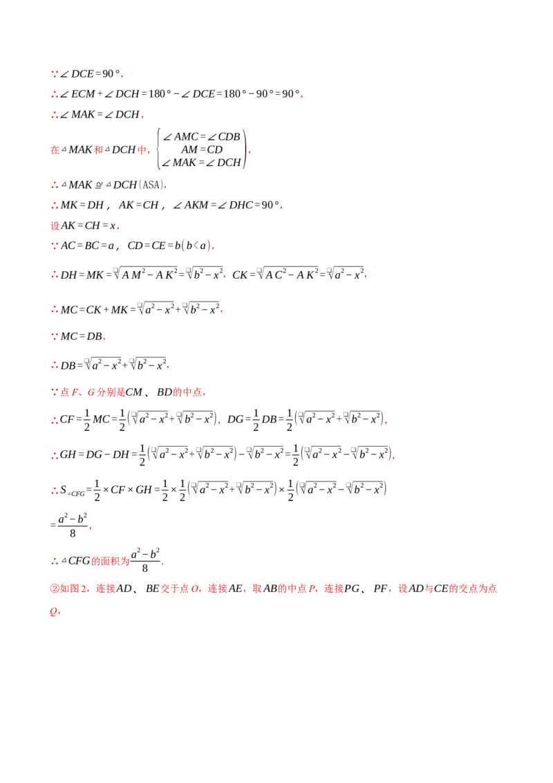 专题18.2中位线定理与几何综合（压轴题专项讲练）（人教版）（教师版）_初中数学_八年级数学下册（人教版）_压轴题专项-V5_2024版