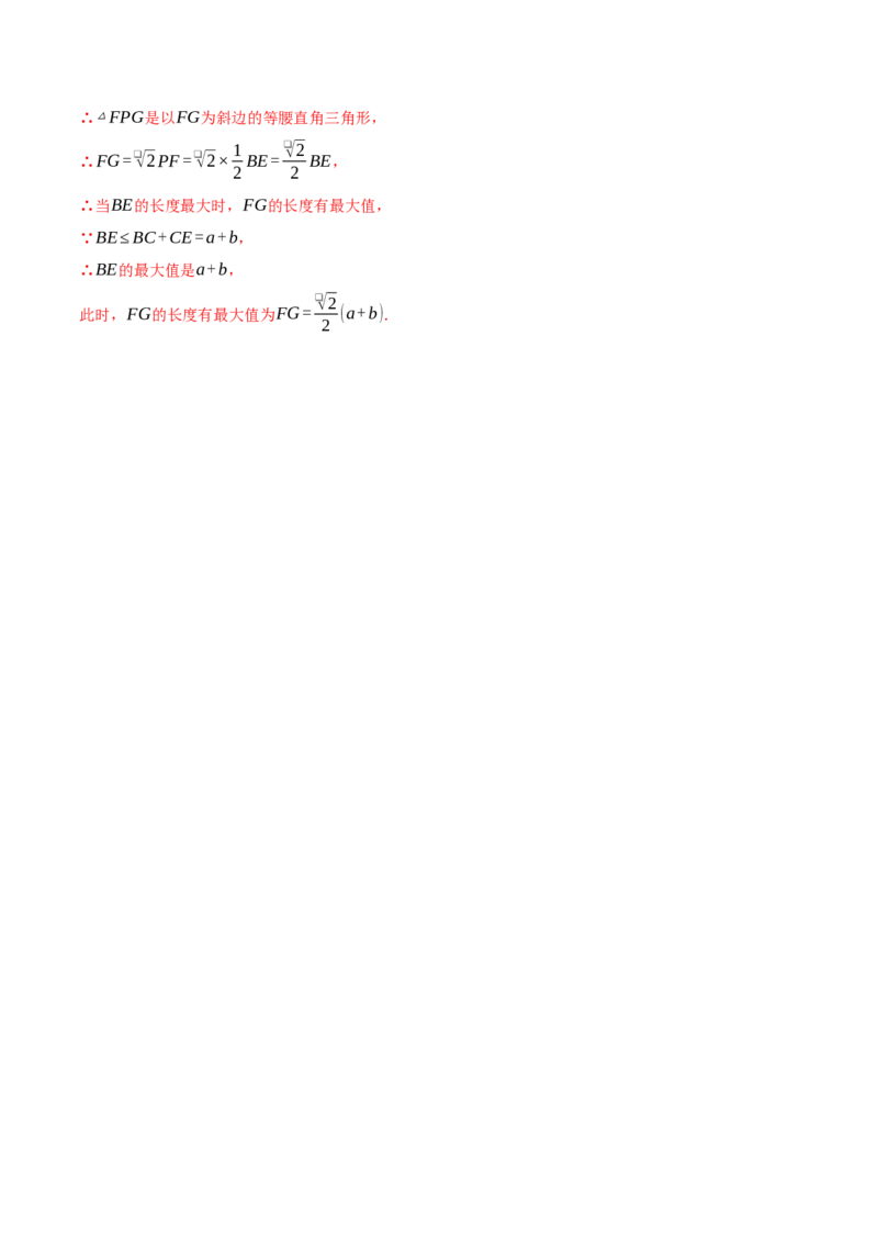 专题18.2中位线定理与几何综合（压轴题专项讲练）（人教版）（教师版）_初中数学_八年级数学下册（人教版）_压轴题专项-V5_2024版