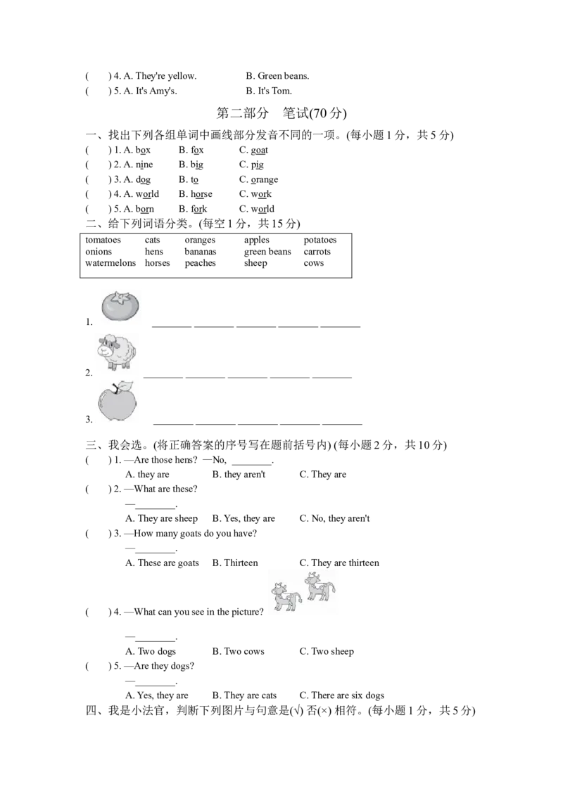 Unit4Atthefarm　单元过关检测卷_单元测试_单元测试1_Unit4Atthefarm单元过关检测卷（含听力音频与答案）