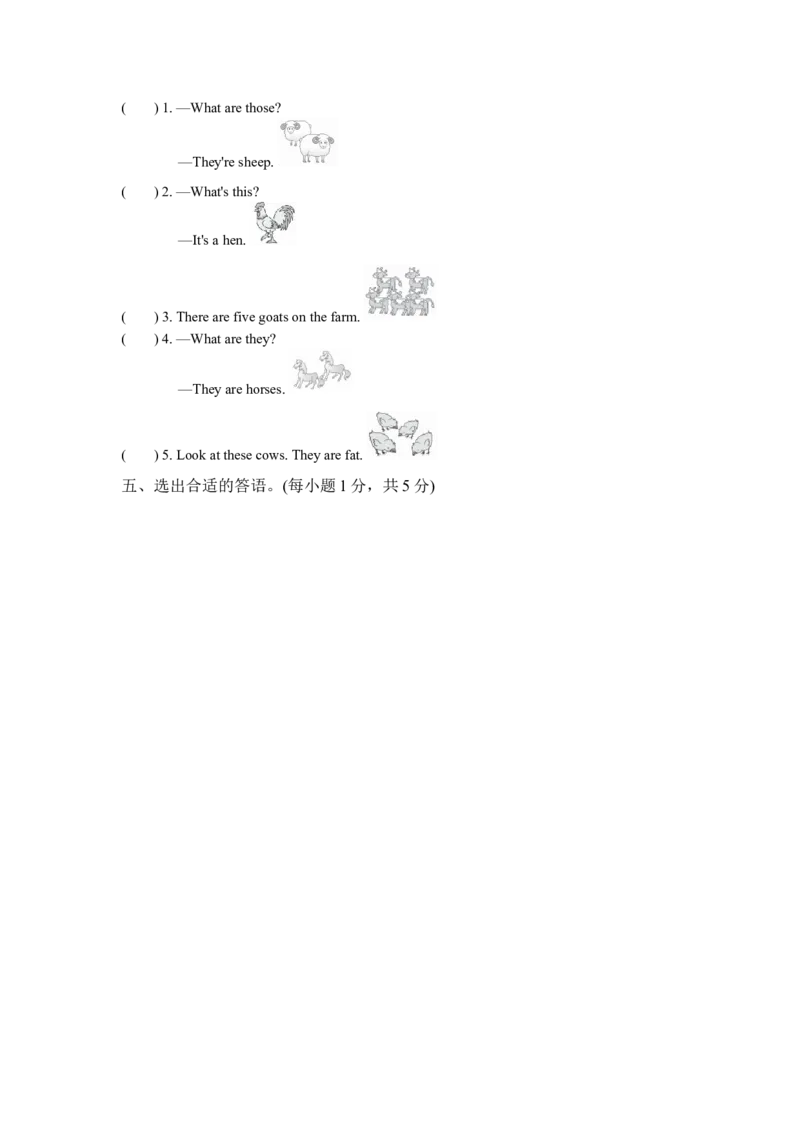 Unit4Atthefarm　单元过关检测卷_单元测试_单元测试1_Unit4Atthefarm单元过关检测卷（含听力音频与答案）