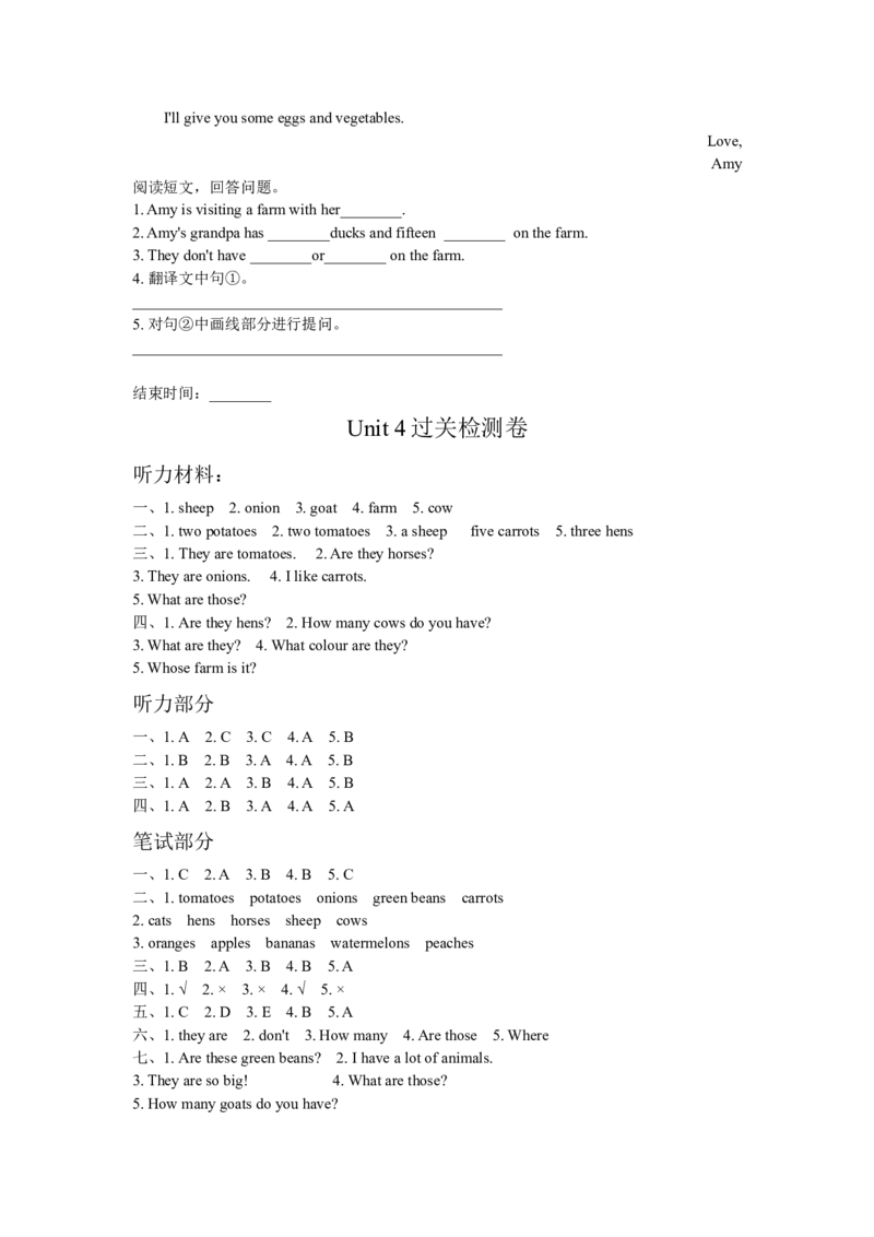 Unit4Atthefarm　单元过关检测卷_单元测试_单元测试1_Unit4Atthefarm单元过关检测卷（含听力音频与答案）