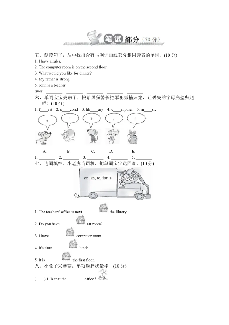 试卷（二）_单元测试_单元测试_单元测试卷1