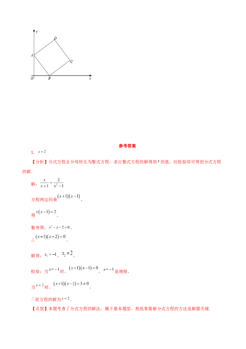 专题21.29一元二次方程（挑战综合压轴题分类专题）-（人教版）_初中数学_九年级数学上册（人教版）_专题突破练习-V4_2024版