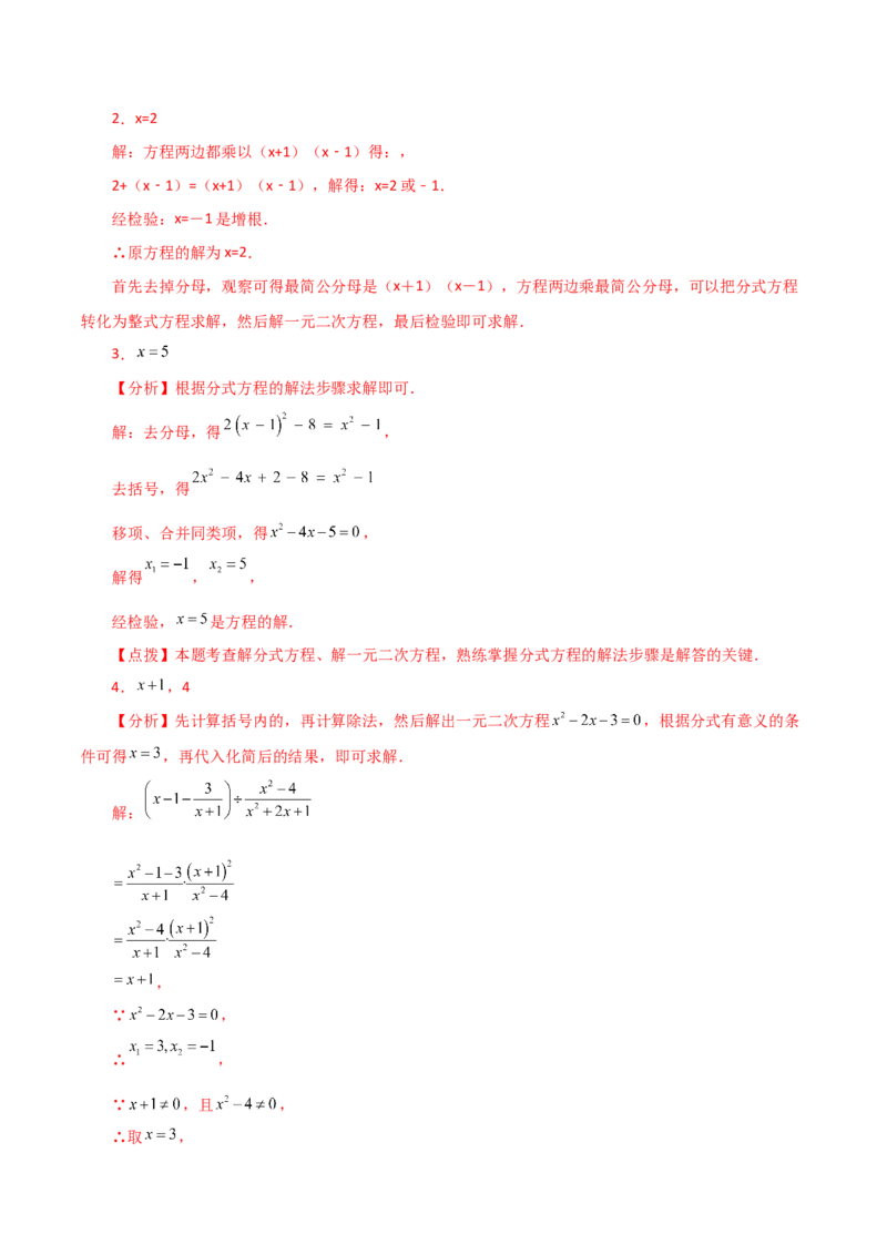 专题21.29一元二次方程（挑战综合压轴题分类专题）-（人教版）_初中数学_九年级数学上册（人教版）_专题突破练习-V4_2024版