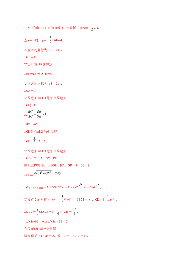 专题21.29一元二次方程（挑战综合压轴题分类专题）-（人教版）_初中数学_九年级数学上册（人教版）_专题突破练习-V4_2024版