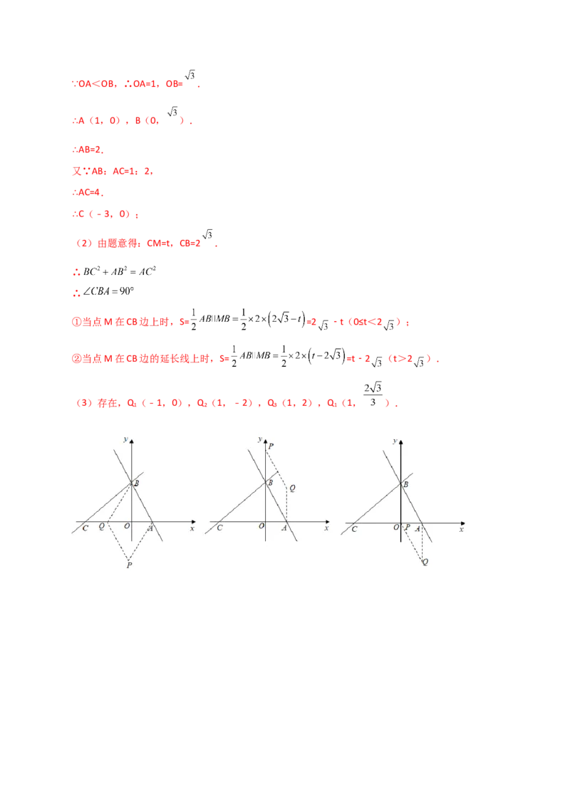 专题21.29一元二次方程（挑战综合压轴题分类专题）-（人教版）_初中数学_九年级数学上册（人教版）_专题突破练习-V4_2024版