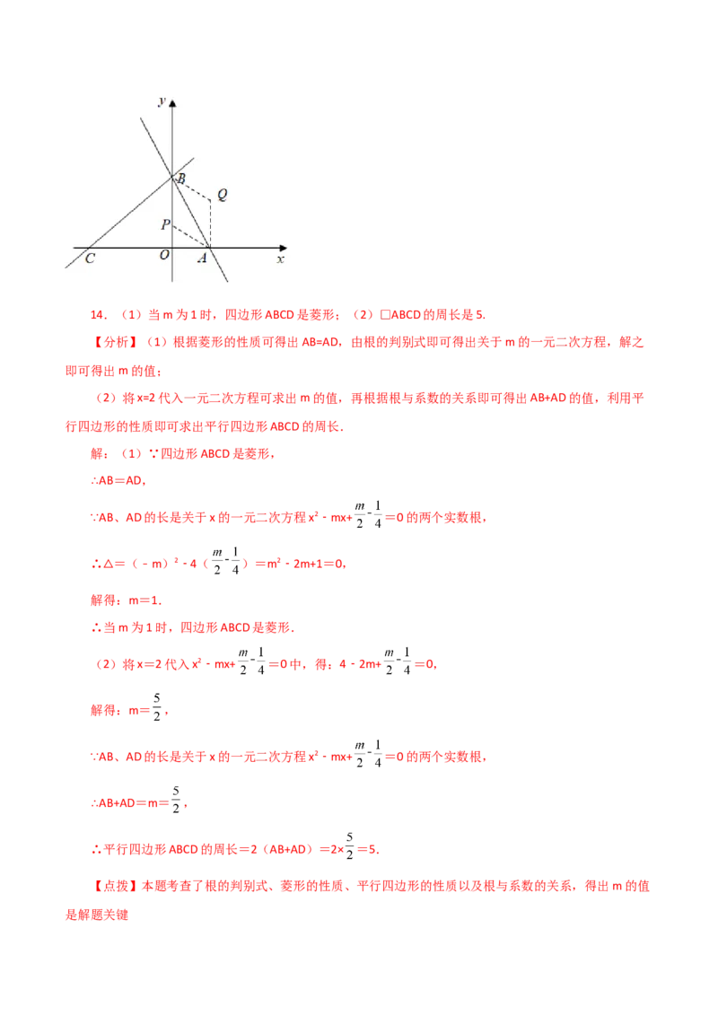 专题21.29一元二次方程（挑战综合压轴题分类专题）-（人教版）_初中数学_九年级数学上册（人教版）_专题突破练习-V4_2024版