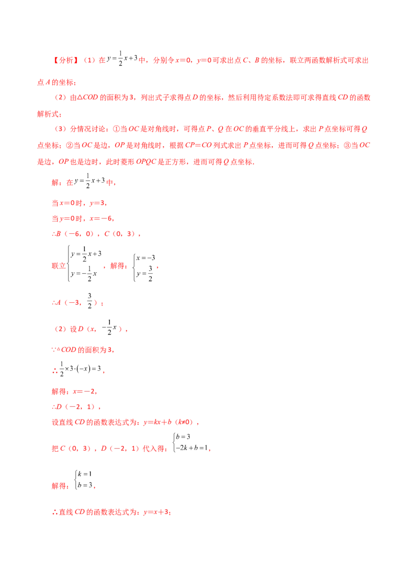 专题21.29一元二次方程（挑战综合压轴题分类专题）-（人教版）_初中数学_九年级数学上册（人教版）_专题突破练习-V4_2024版