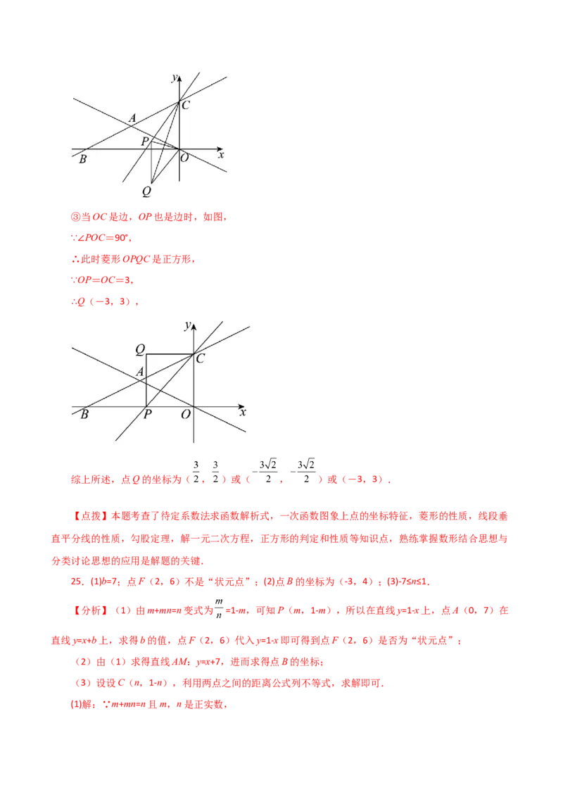 专题21.29一元二次方程（挑战综合压轴题分类专题）-（人教版）_初中数学_九年级数学上册（人教版）_专题突破练习-V4_2024版