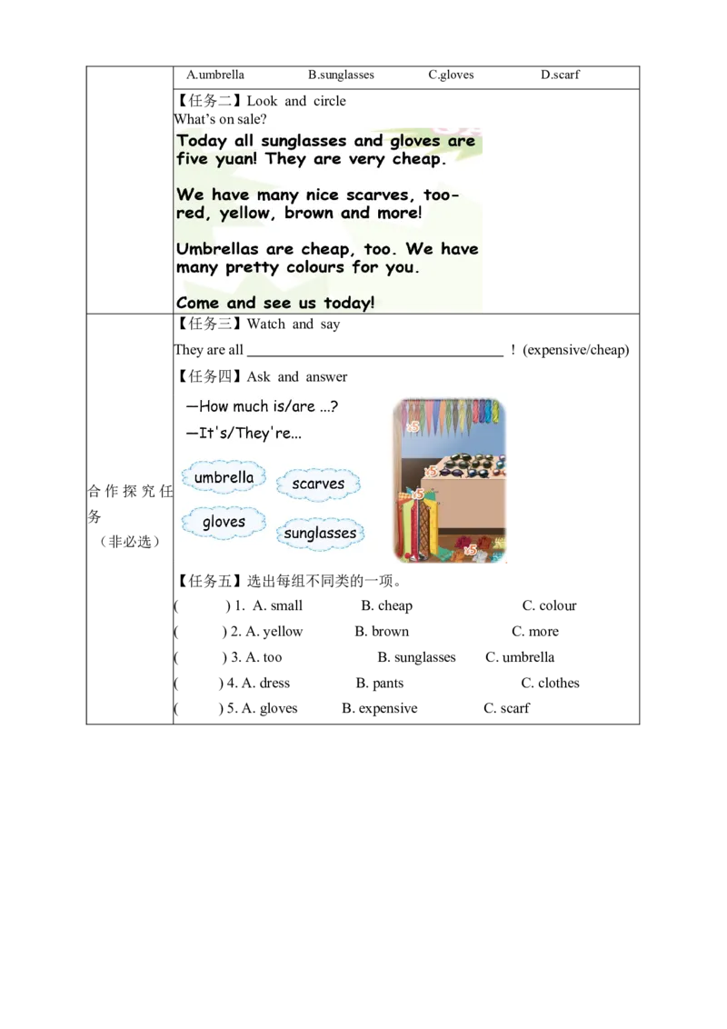 Unit6第6课时（学习任务单）PartBReadandwrite&Let'scheck-（人教PEP版）_学习任务单