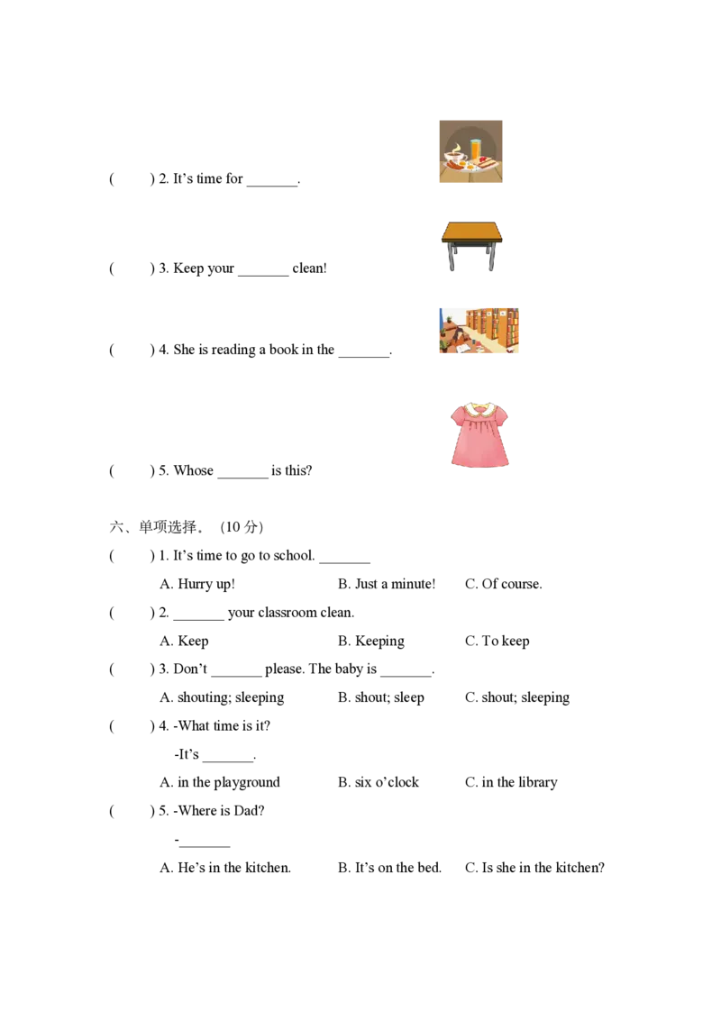 期中测试卷_11期中期末测试卷（带听力音频，全）_期中测试卷（带听力音频，全）