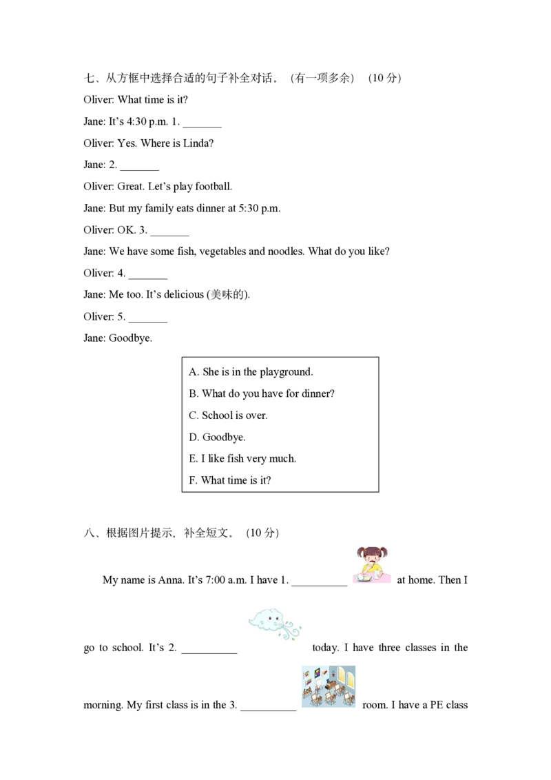 期中测试卷_11期中期末测试卷（带听力音频，全）_期中测试卷（带听力音频，全）