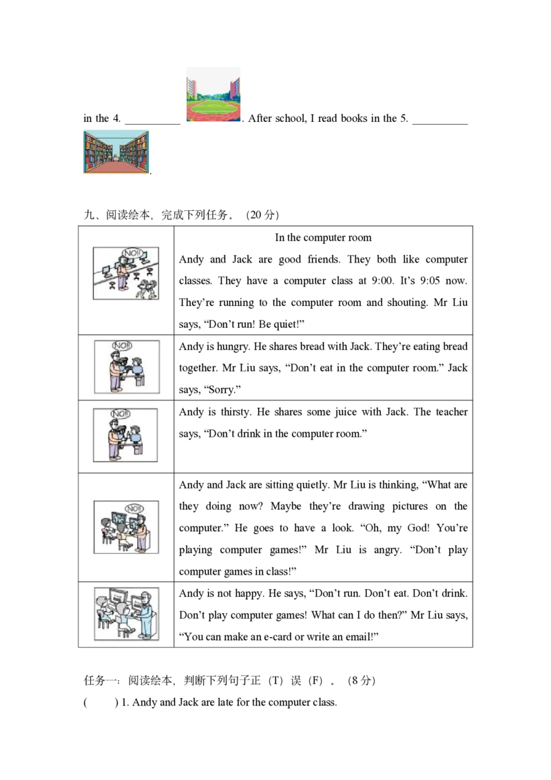 期中测试卷_11期中期末测试卷（带听力音频，全）_期中测试卷（带听力音频，全）