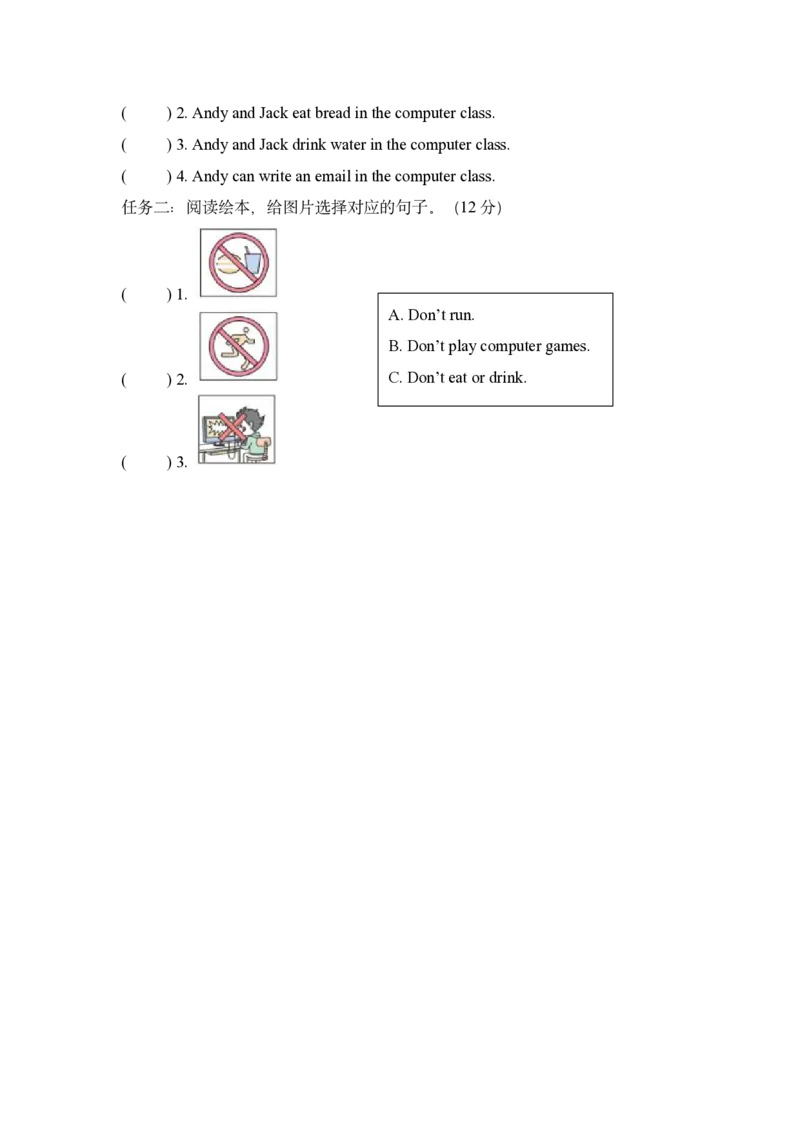 期中测试卷_11期中期末测试卷（带听力音频，全）_期中测试卷（带听力音频，全）