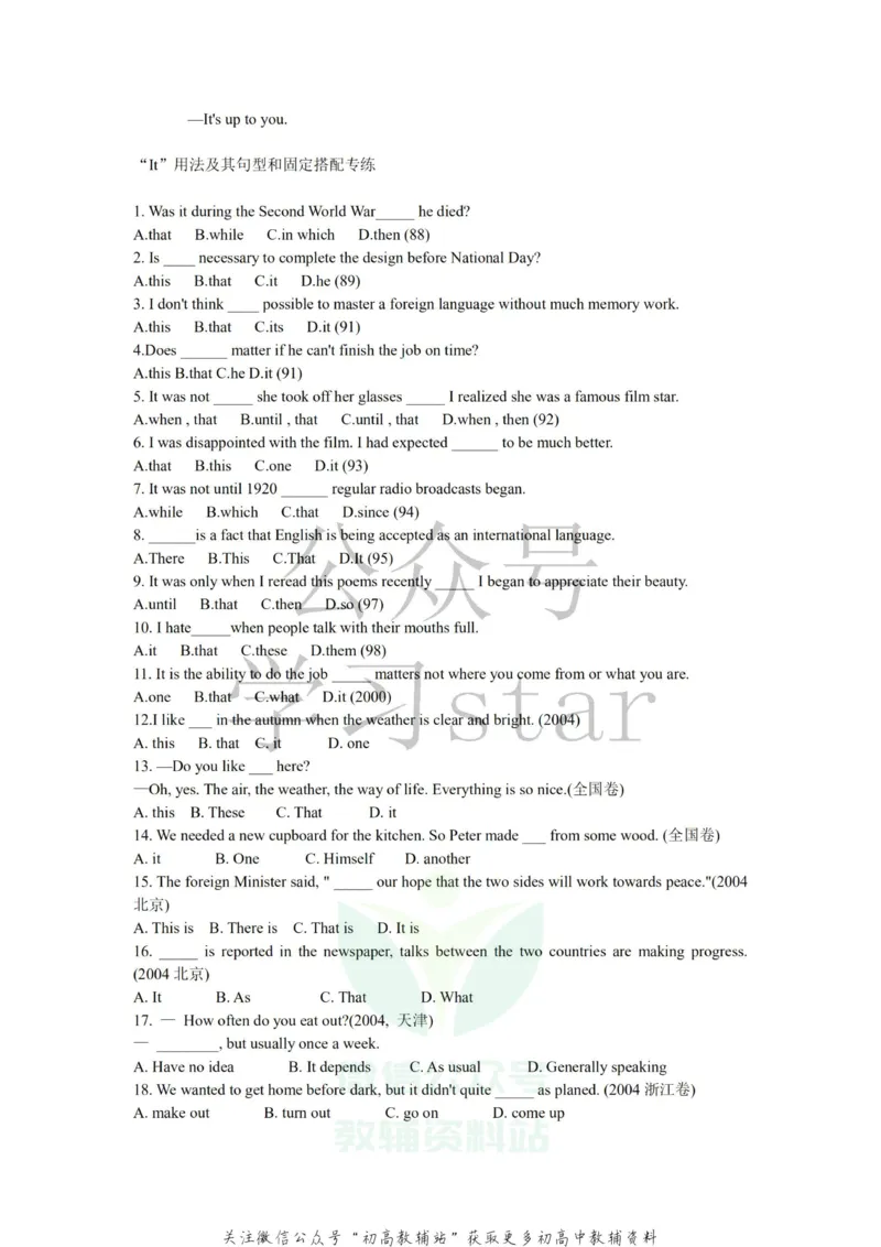 语法高中英语语法归纳总结_高中全科精选资料包_英语精选资料包_资料干货