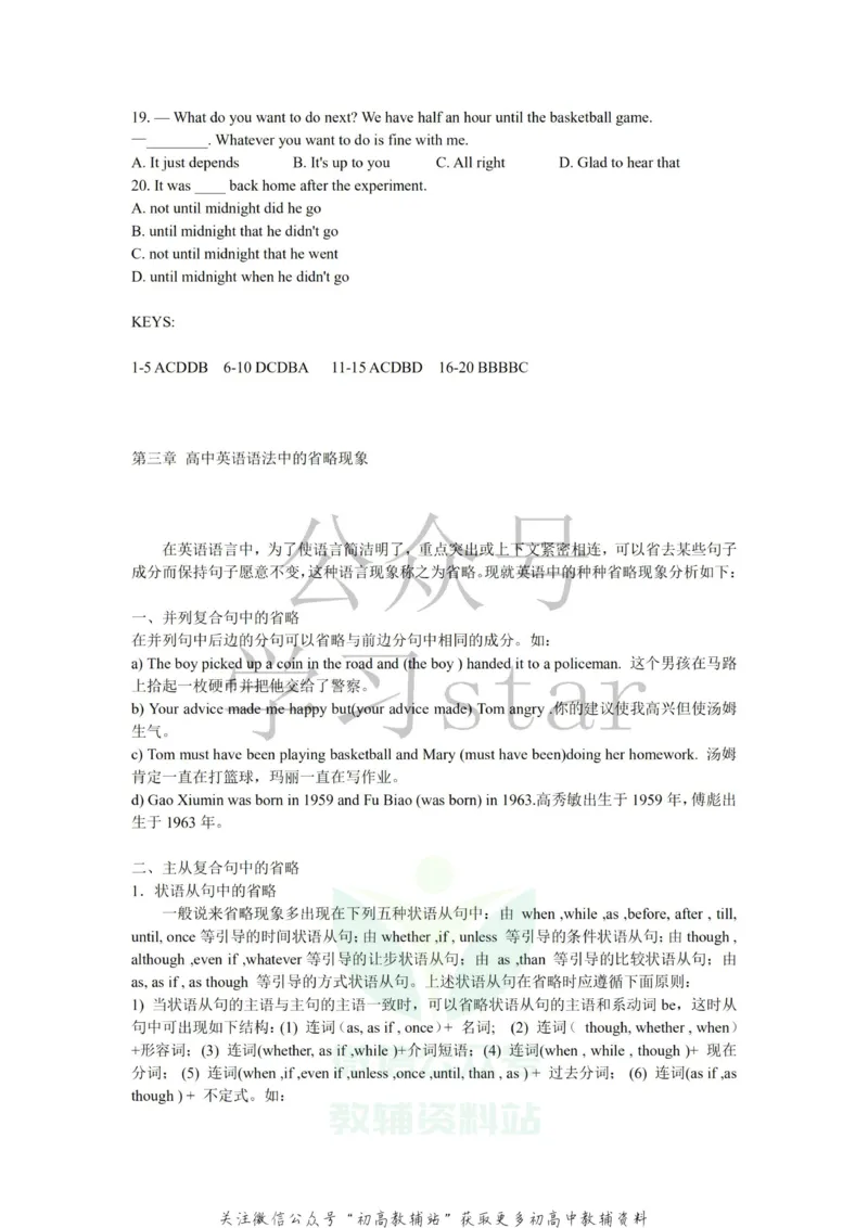 语法高中英语语法归纳总结_高中全科精选资料包_英语精选资料包_资料干货