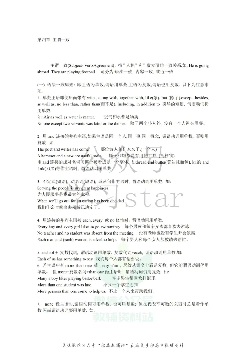 语法高中英语语法归纳总结_高中全科精选资料包_英语精选资料包_资料干货