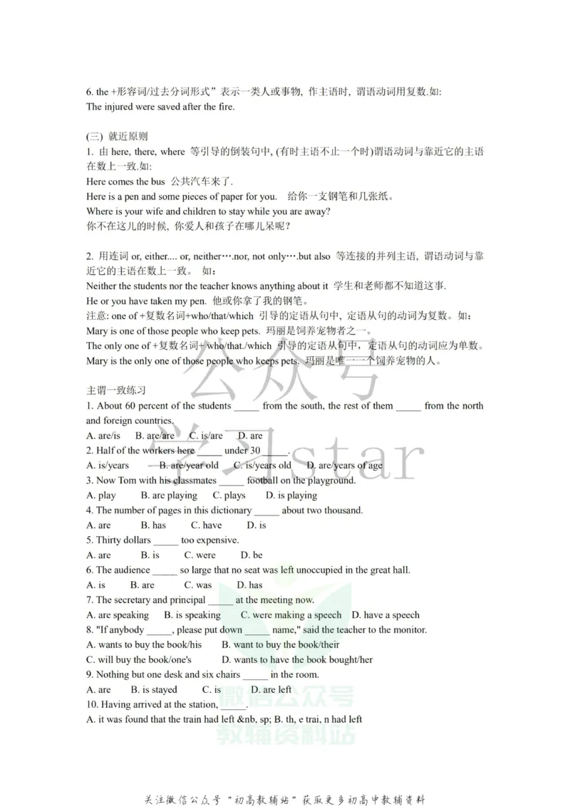 语法高中英语语法归纳总结_高中全科精选资料包_英语精选资料包_资料干货