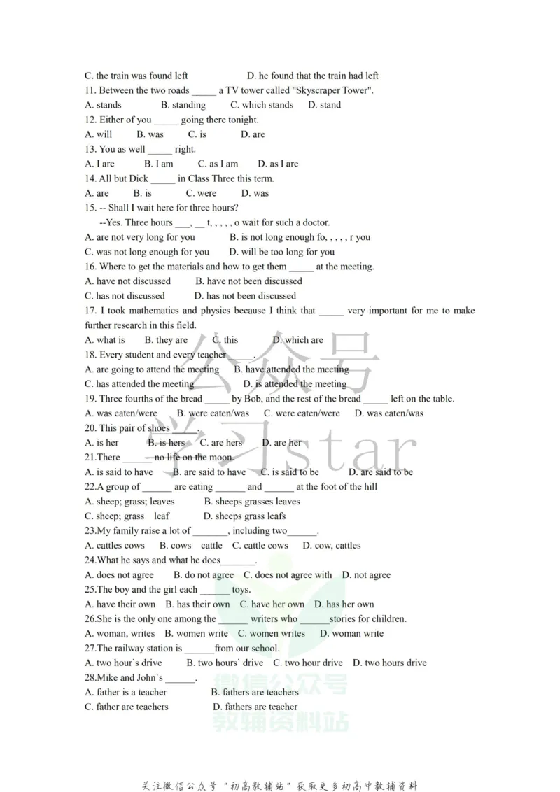 语法高中英语语法归纳总结_高中全科精选资料包_英语精选资料包_资料干货